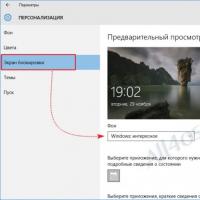 Windows: интересное (Spotlight) не работает – решение Заставка на экран блокировки windows 10 7