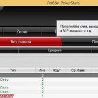 Как играть в Покер Старс на реальные деньги?